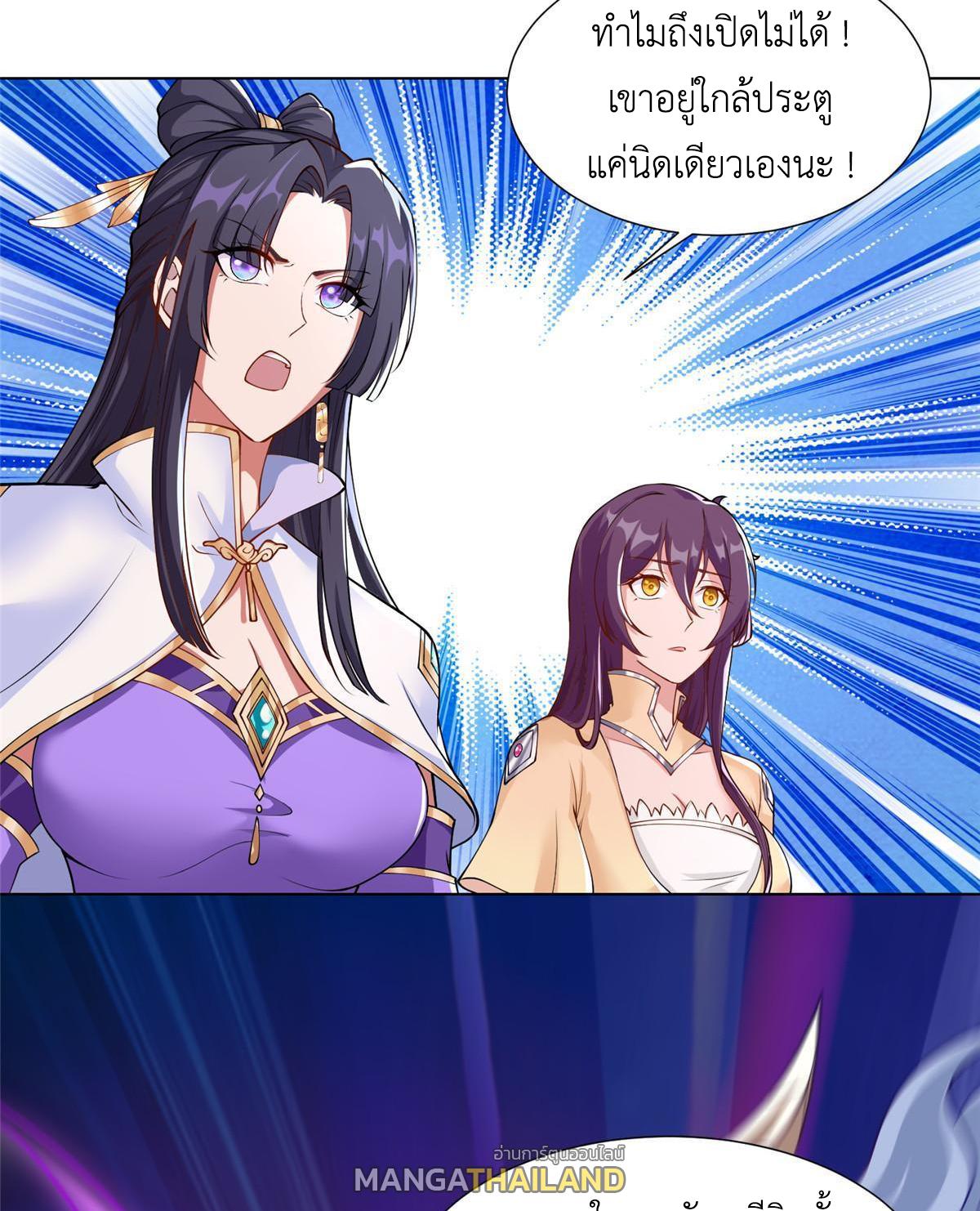 Dragon Master ตอนที่ 140 แปลไทยแปลไทย รูปที่ 42