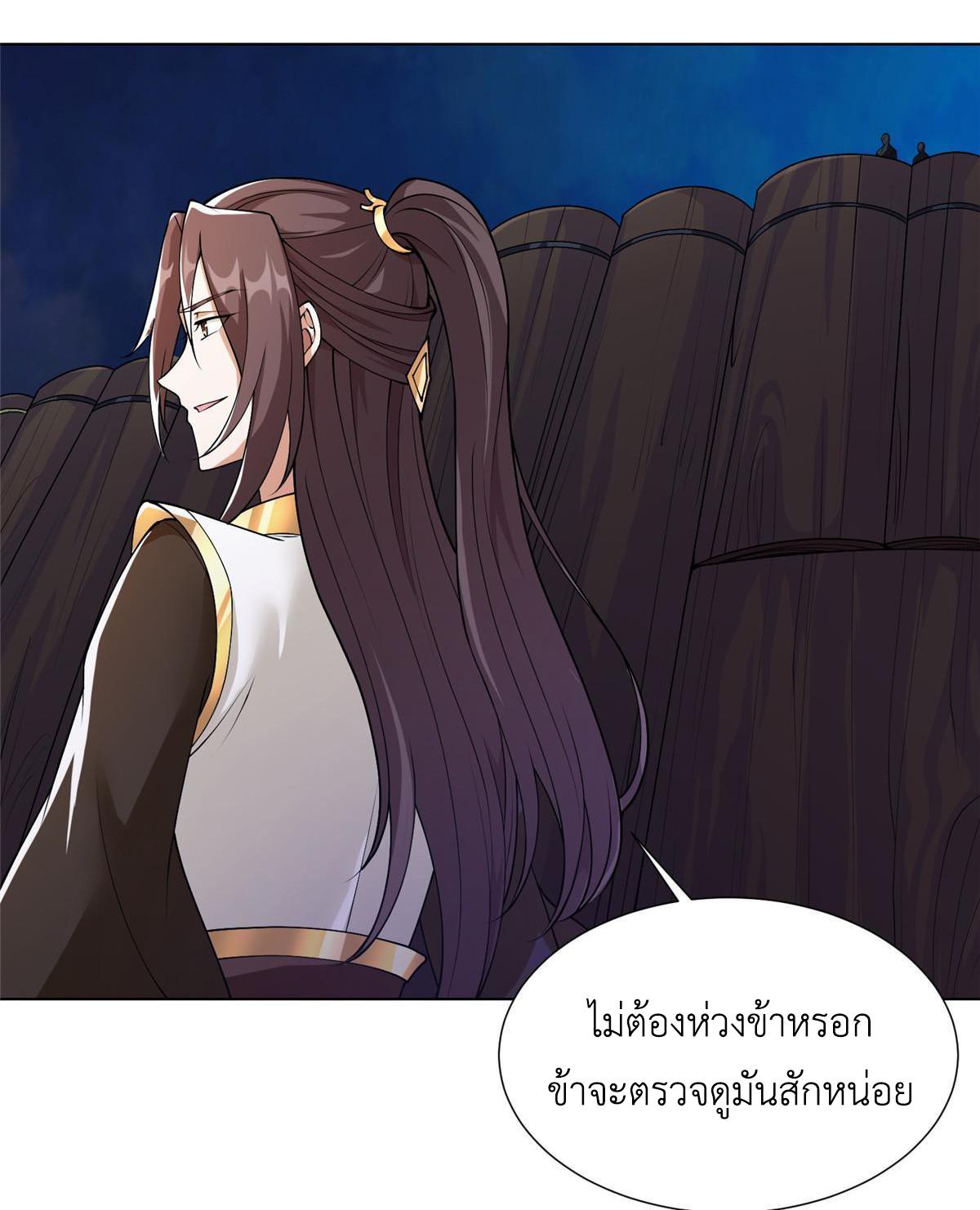 Dragon Master ตอนที่ 140 แปลไทยแปลไทย รูปที่ 45