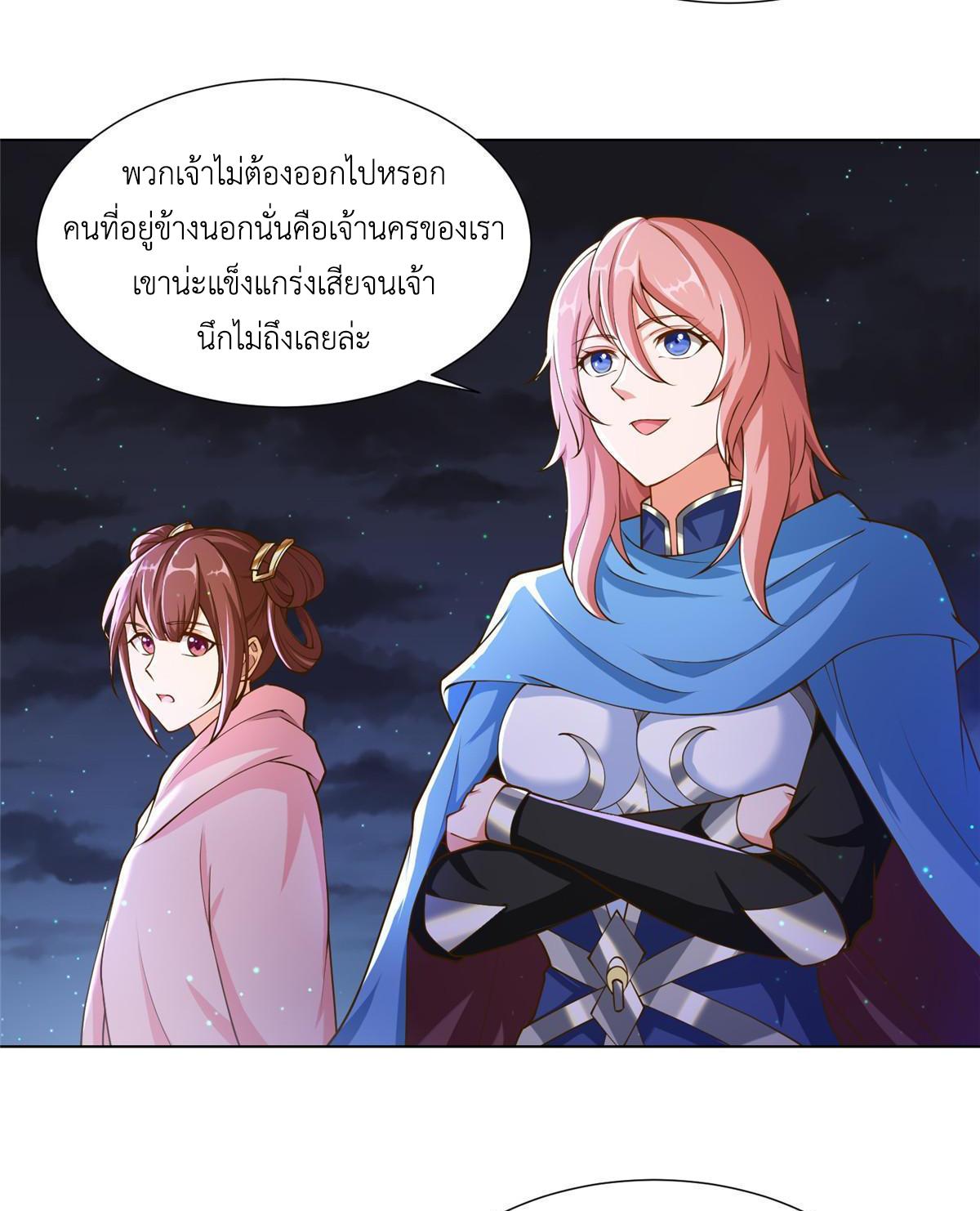 Dragon Master ตอนที่ 140 แปลไทยแปลไทย รูปที่ 46