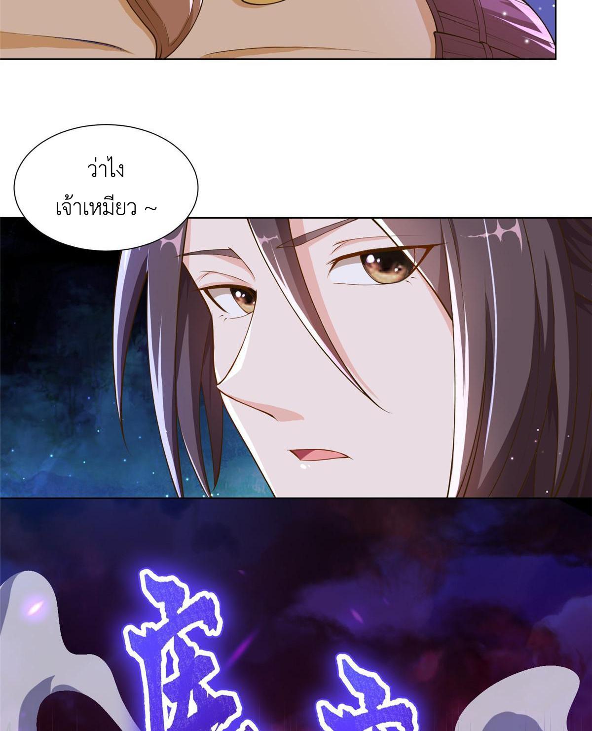 Dragon Master ตอนที่ 140 แปลไทยแปลไทย รูปที่ 48