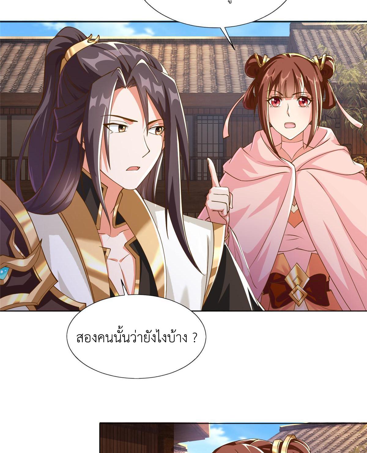 Dragon Master ตอนที่ 140 แปลไทยแปลไทย รูปที่ 6