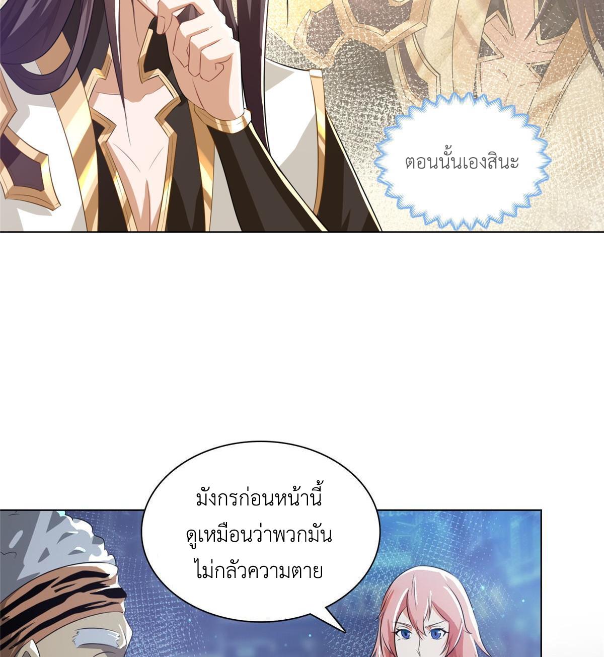 Dragon Master ตอนที่ 142 แปลไทยแปลไทย รูปที่ 10