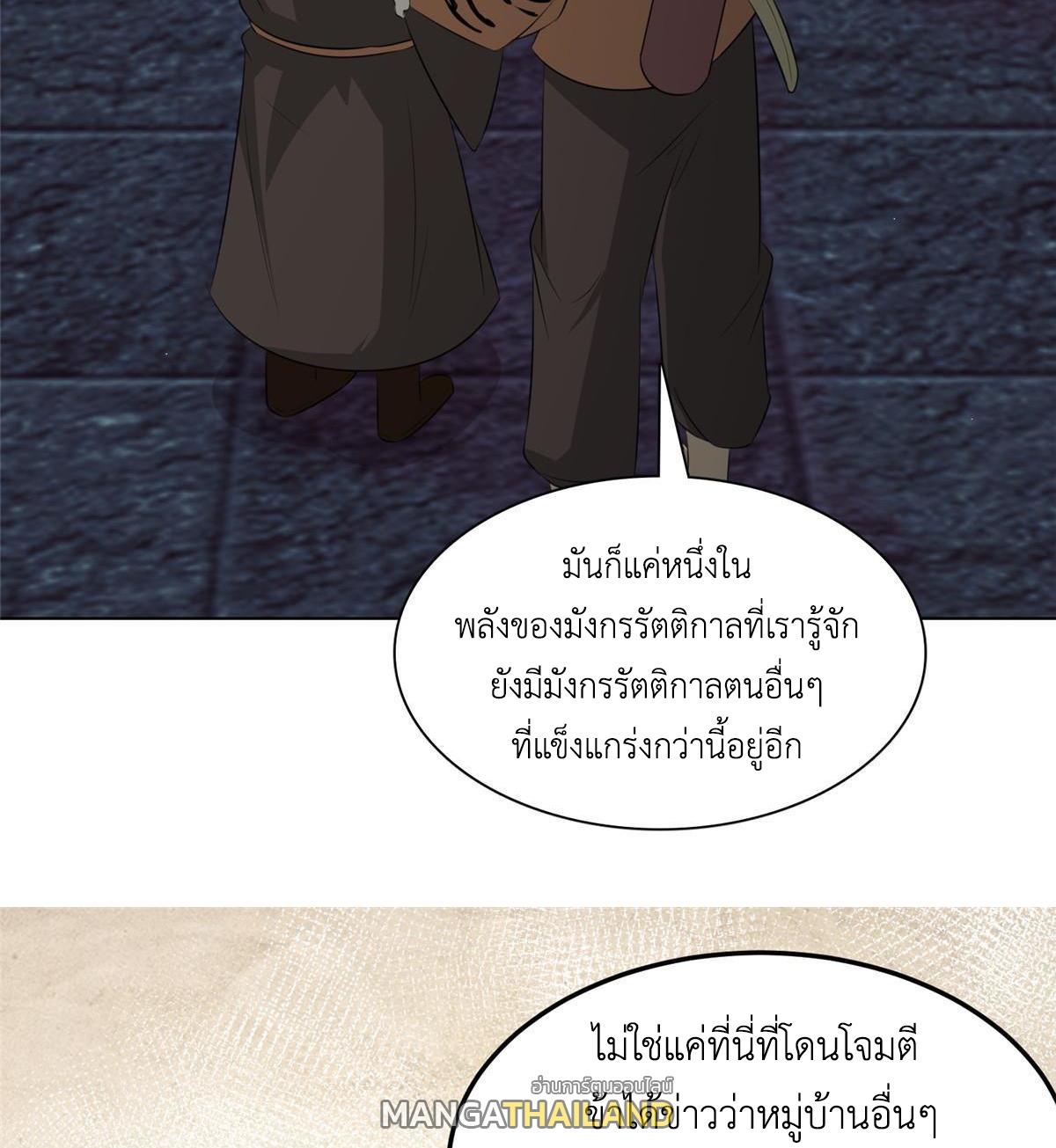 Dragon Master ตอนที่ 142 แปลไทยแปลไทย รูปที่ 16