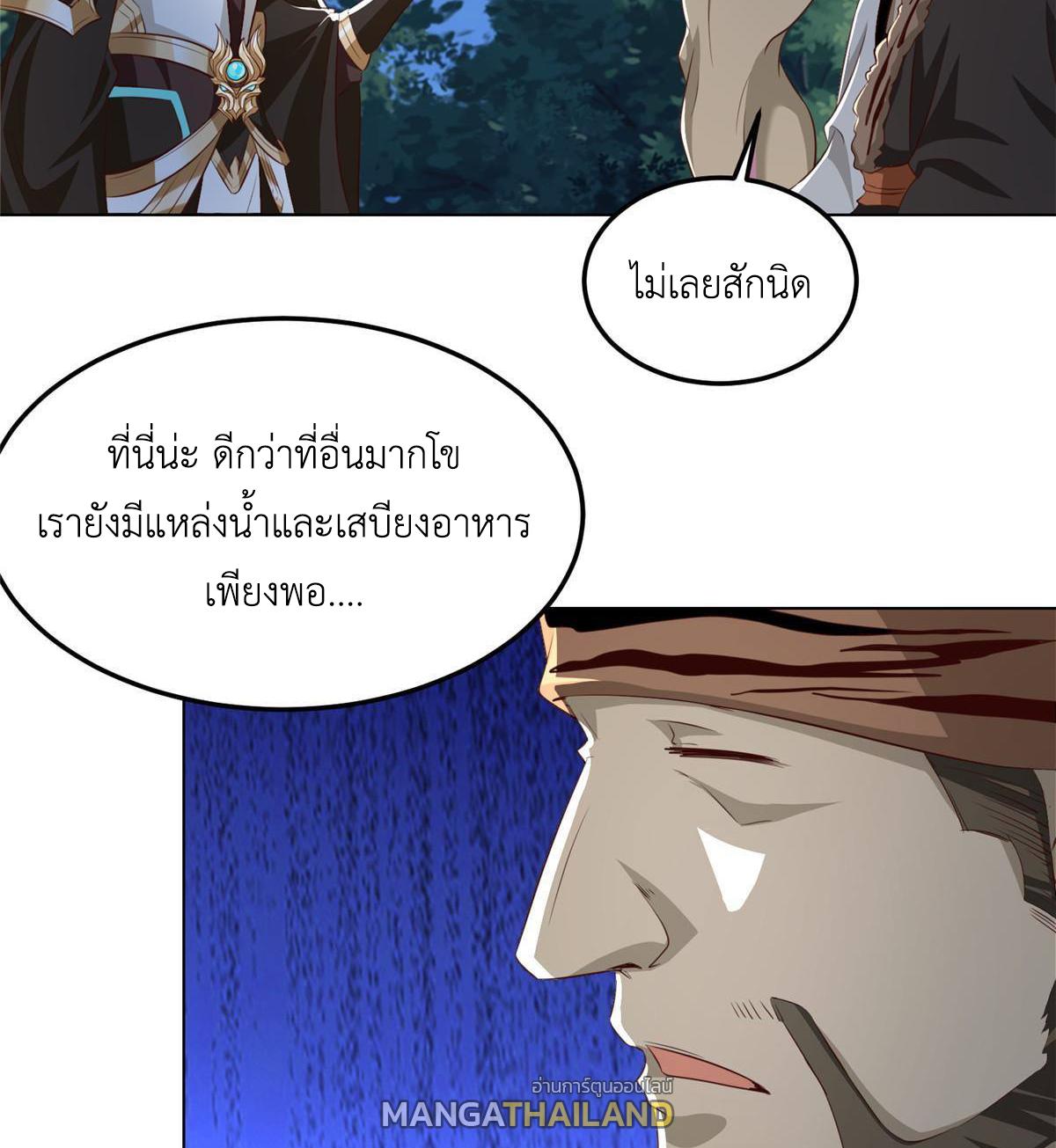 Dragon Master ตอนที่ 142 แปลไทยแปลไทย รูปที่ 19