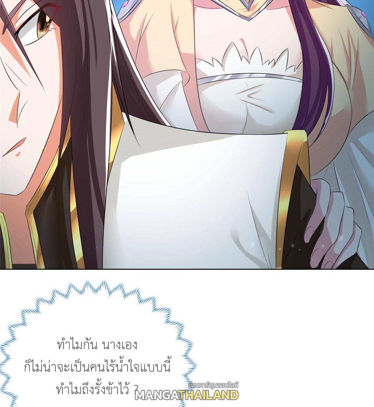 Dragon Master ตอนที่ 142 แปลไทยแปลไทย รูปที่ 44