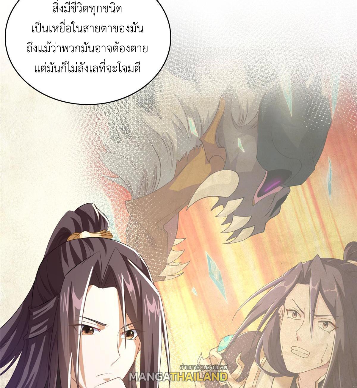 Dragon Master ตอนที่ 142 แปลไทยแปลไทย รูปที่ 9