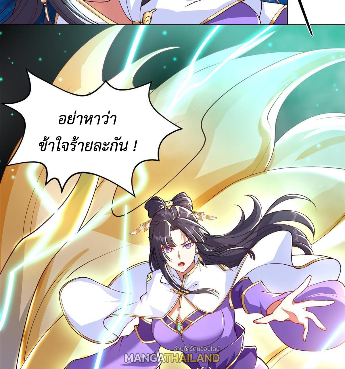 Dragon Master ตอนที่ 143 แปลไทยแปลไทย รูปที่ 11