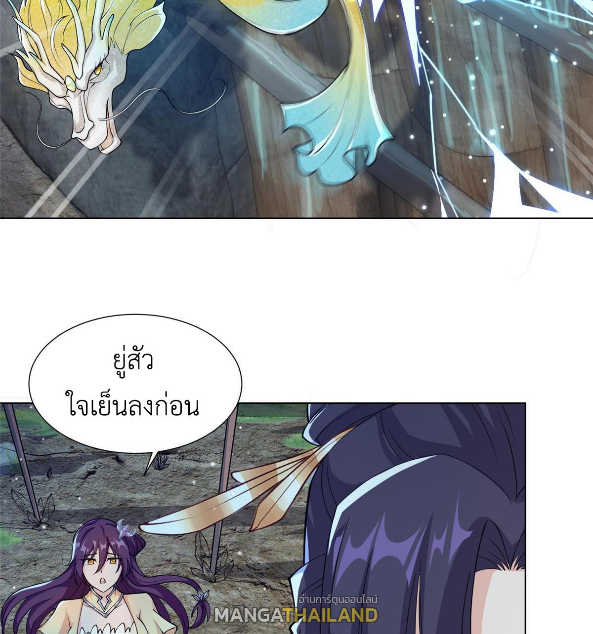 Dragon Master ตอนที่ 143 แปลไทยแปลไทย รูปที่ 19