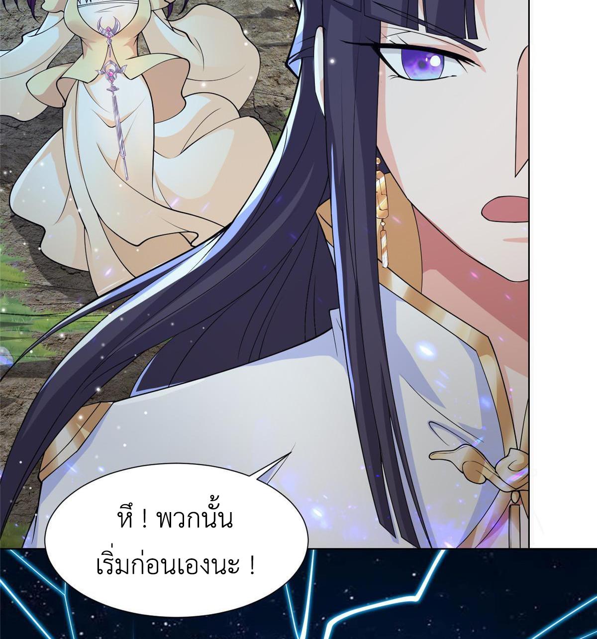 Dragon Master ตอนที่ 143 แปลไทยแปลไทย รูปที่ 20