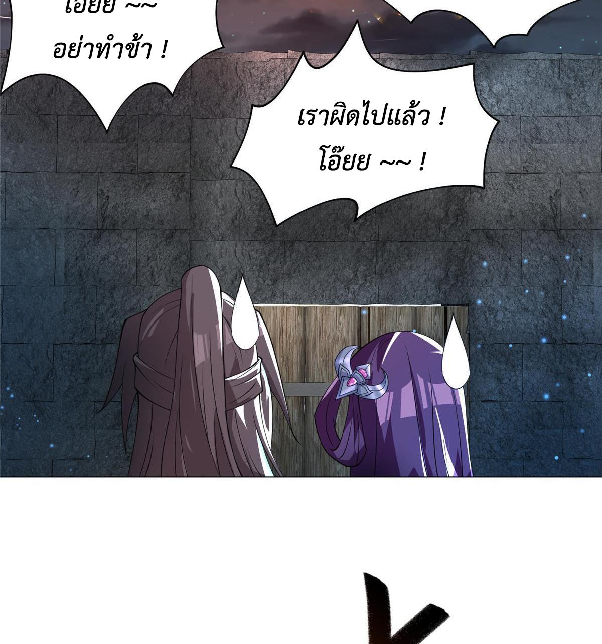 Dragon Master ตอนที่ 143 แปลไทยแปลไทย รูปที่ 24