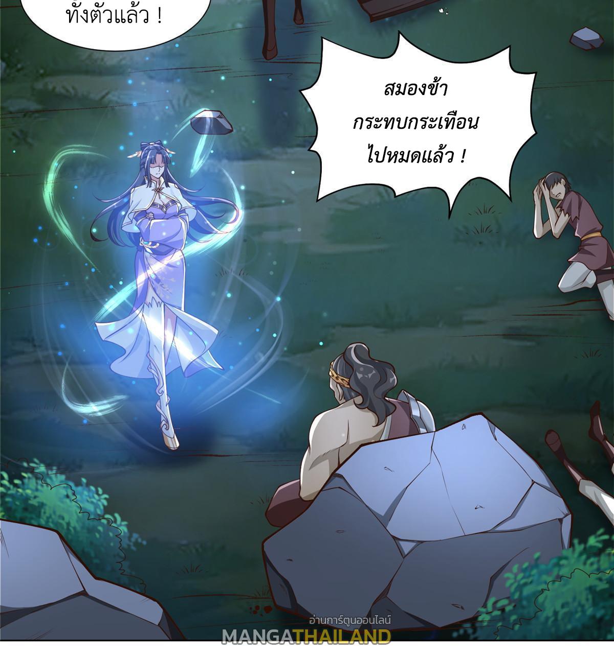 Dragon Master ตอนที่ 143 แปลไทยแปลไทย รูปที่ 31