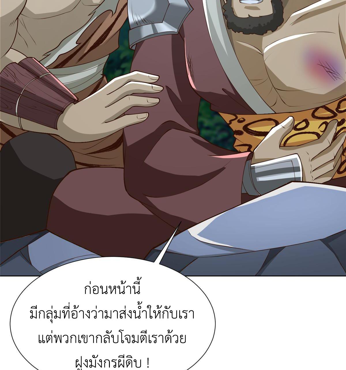 Dragon Master ตอนที่ 143 แปลไทยแปลไทย รูปที่ 33