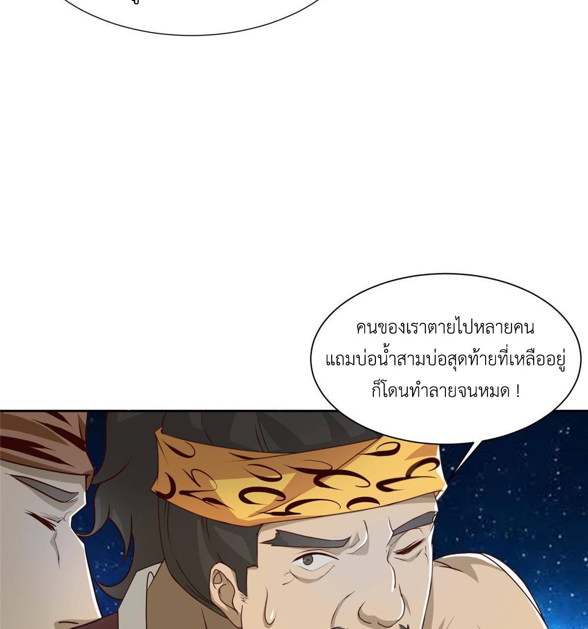 Dragon Master ตอนที่ 143 แปลไทยแปลไทย รูปที่ 34