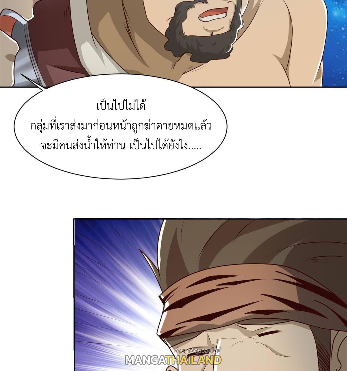 Dragon Master ตอนที่ 143 แปลไทยแปลไทย รูปที่ 35