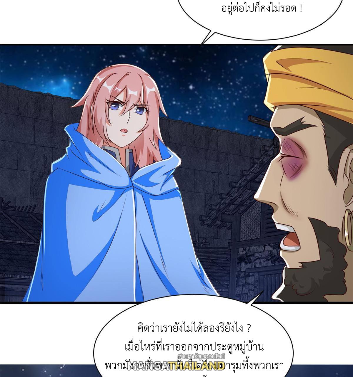 Dragon Master ตอนที่ 143 แปลไทยแปลไทย รูปที่ 37