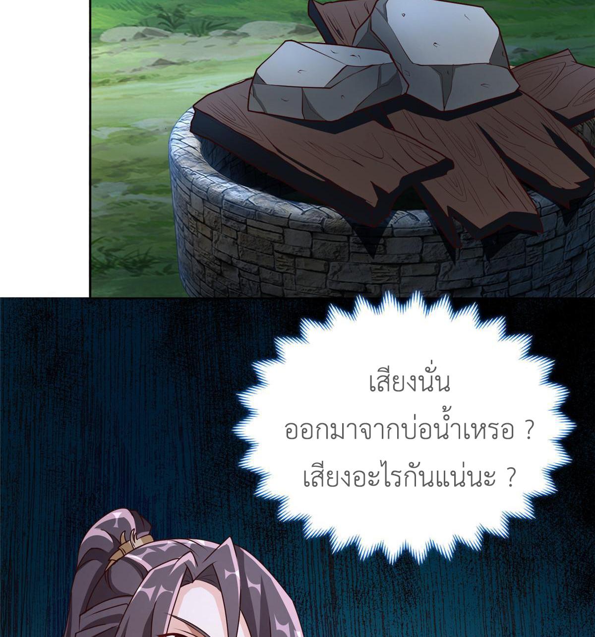 Dragon Master ตอนที่ 143 แปลไทยแปลไทย รูปที่ 42