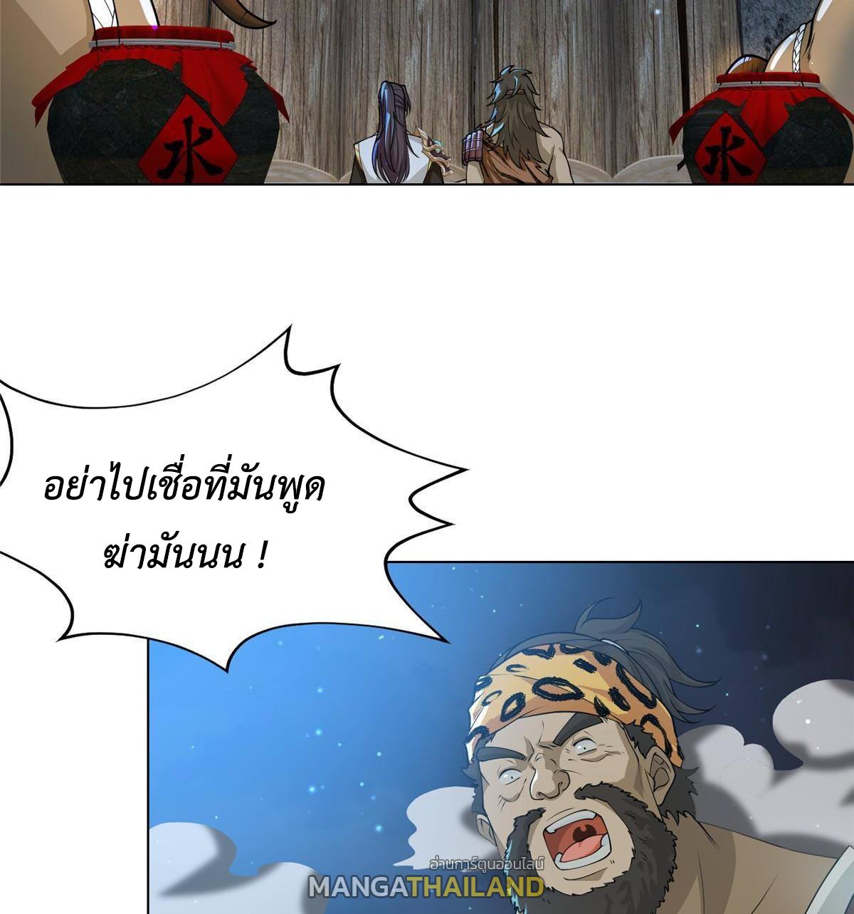 Dragon Master ตอนที่ 143 แปลไทยแปลไทย รูปที่ 6