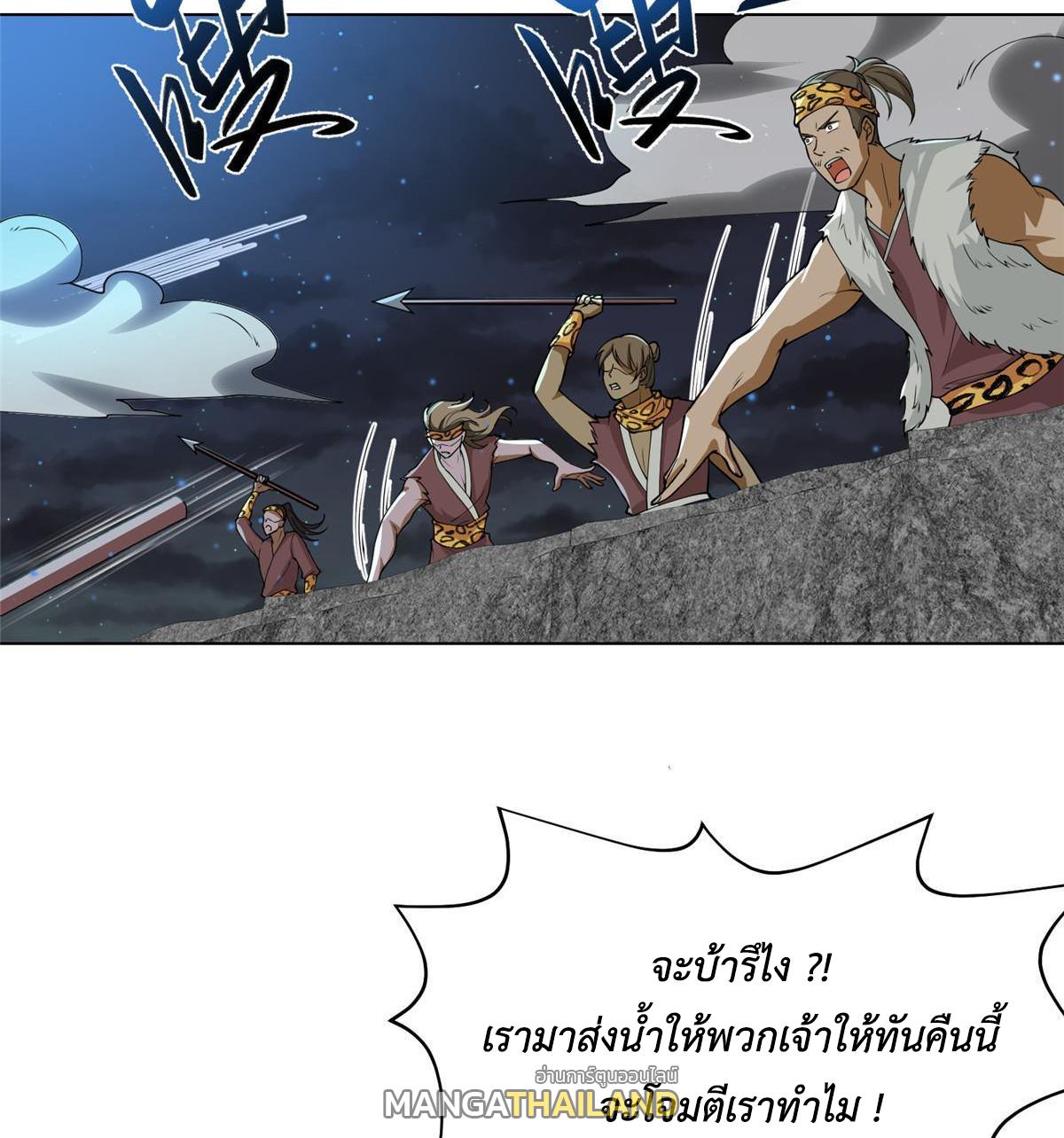 Dragon Master ตอนที่ 143 แปลไทยแปลไทย รูปที่ 8