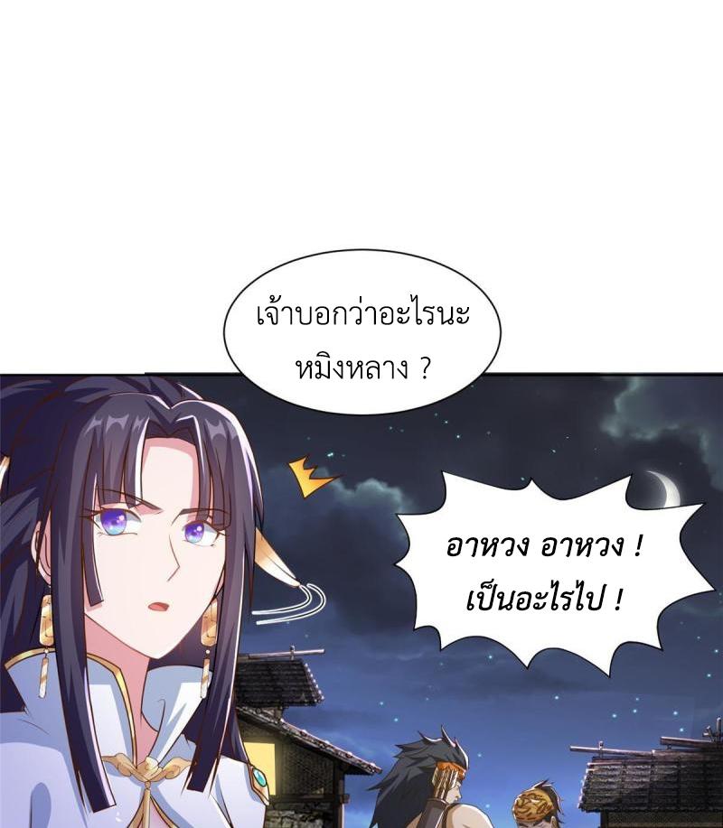 Dragon Master ตอนที่ 144 แปลไทยแปลไทย รูปที่ 10