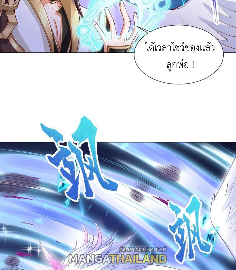 Dragon Master ตอนที่ 144 แปลไทยแปลไทย รูปที่ 25