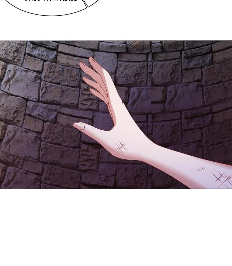 Dragon Master ตอนที่ 144 แปลไทยแปลไทย รูปที่ 30