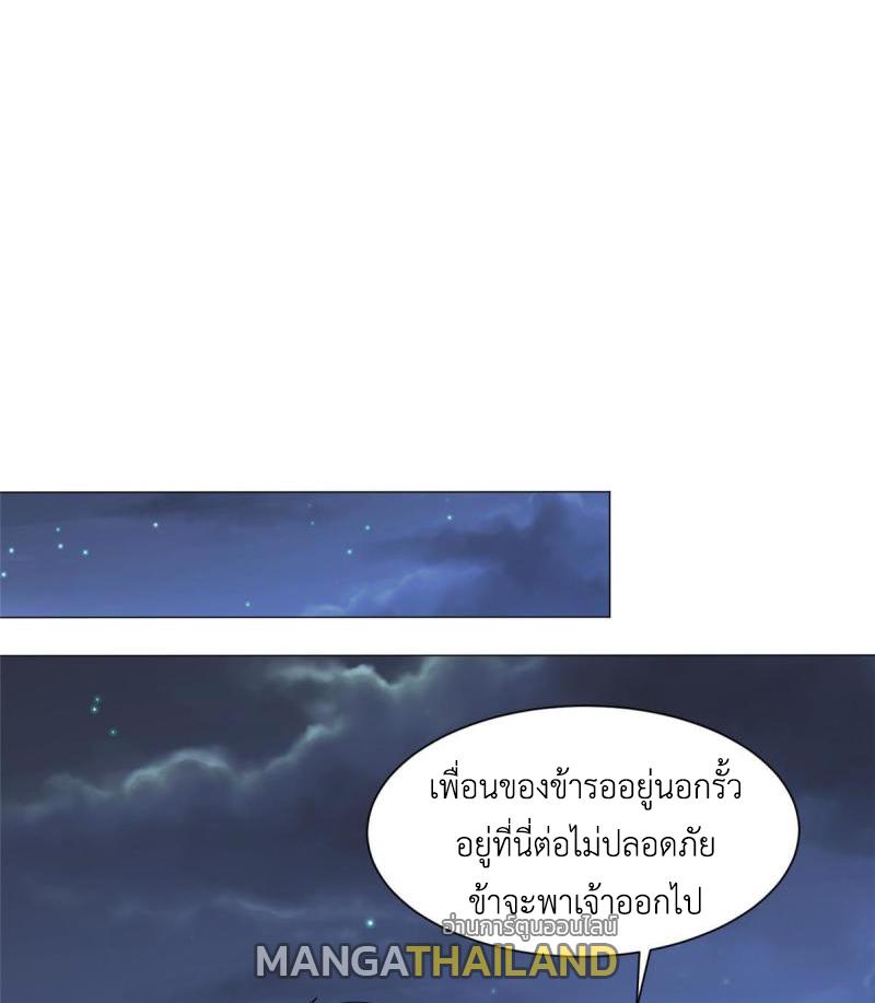 Dragon Master ตอนที่ 144 แปลไทยแปลไทย รูปที่ 31