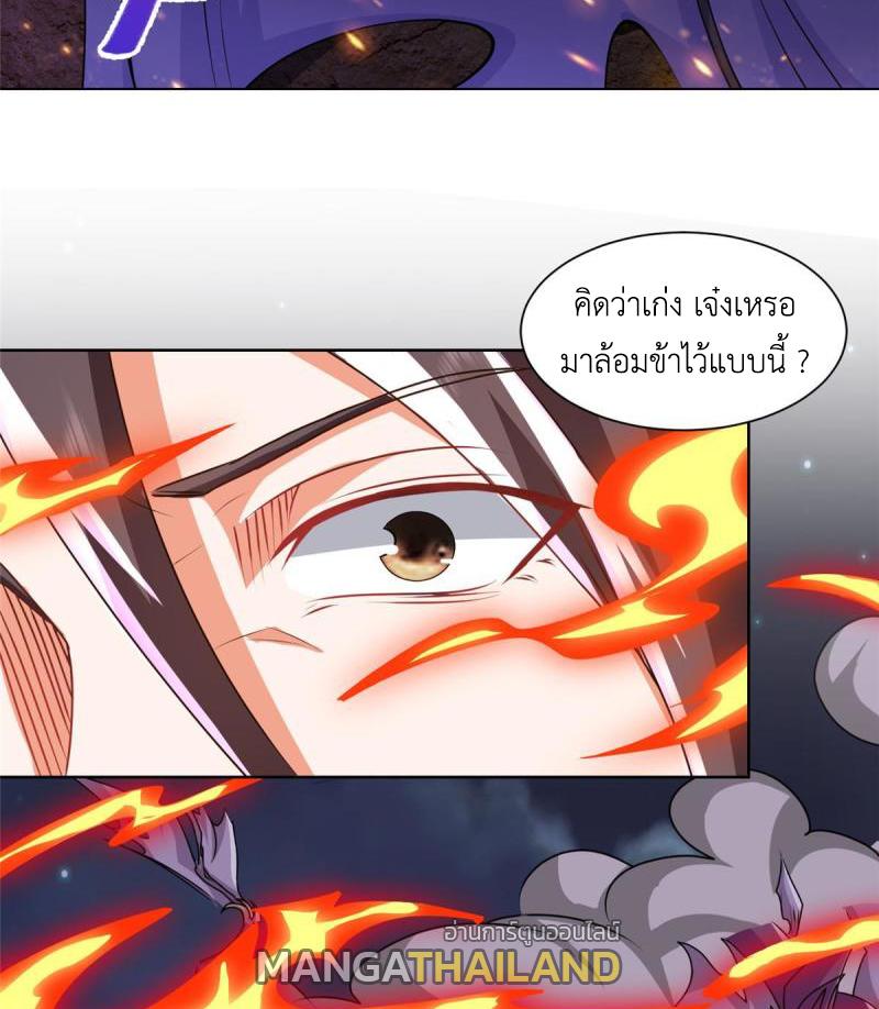 Dragon Master ตอนที่ 144 แปลไทยแปลไทย รูปที่ 45