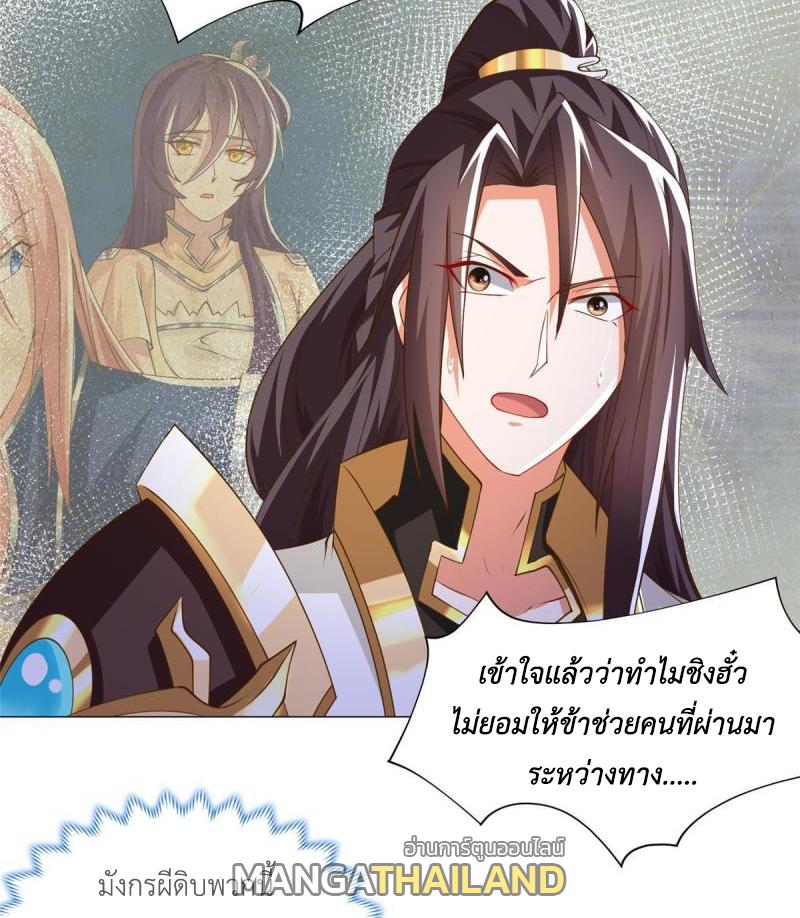 Dragon Master ตอนที่ 144 แปลไทยแปลไทย รูปที่ 6