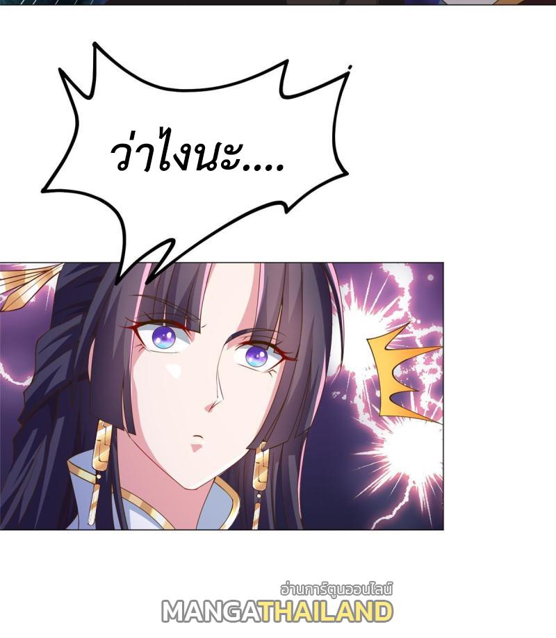 Dragon Master ตอนที่ 144 แปลไทยแปลไทย รูปที่ 9
