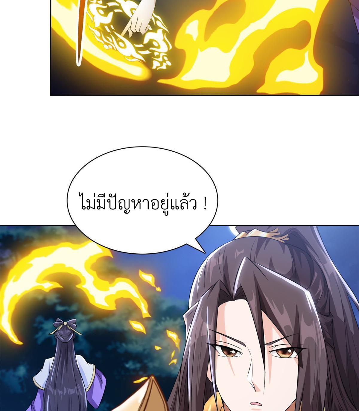 Dragon Master ตอนที่ 145 แปลไทยแปลไทย รูปที่ 11