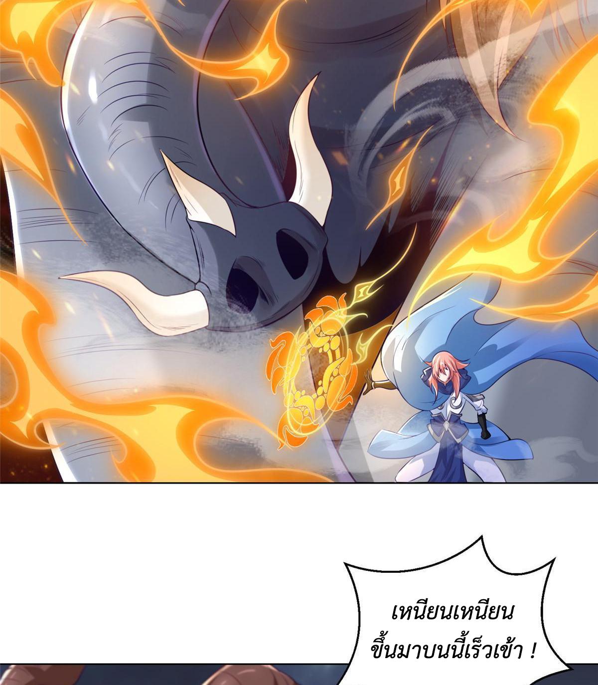 Dragon Master ตอนที่ 145 แปลไทยแปลไทย รูปที่ 18