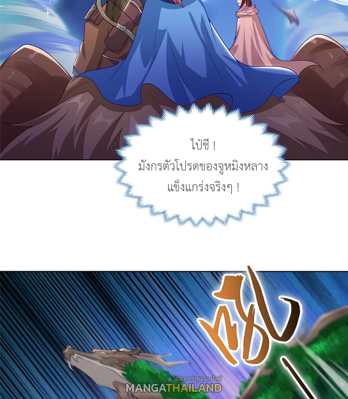 Dragon Master ตอนที่ 145 แปลไทยแปลไทย รูปที่ 21