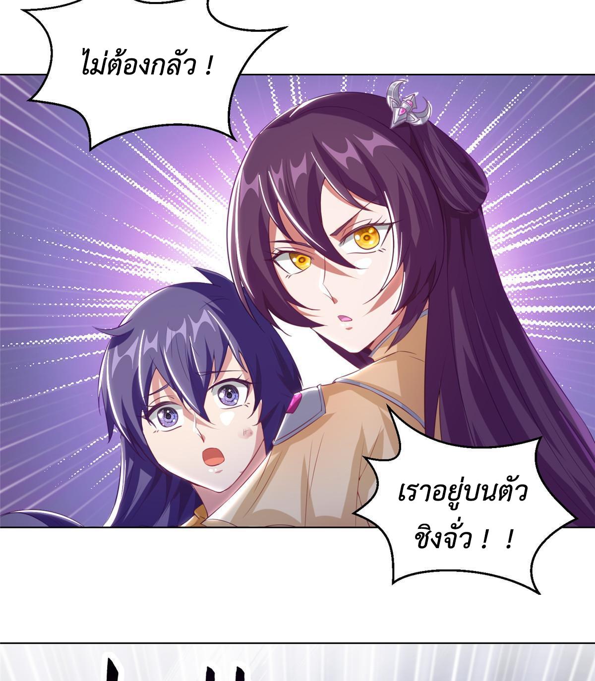 Dragon Master ตอนที่ 145 แปลไทยแปลไทย รูปที่ 32