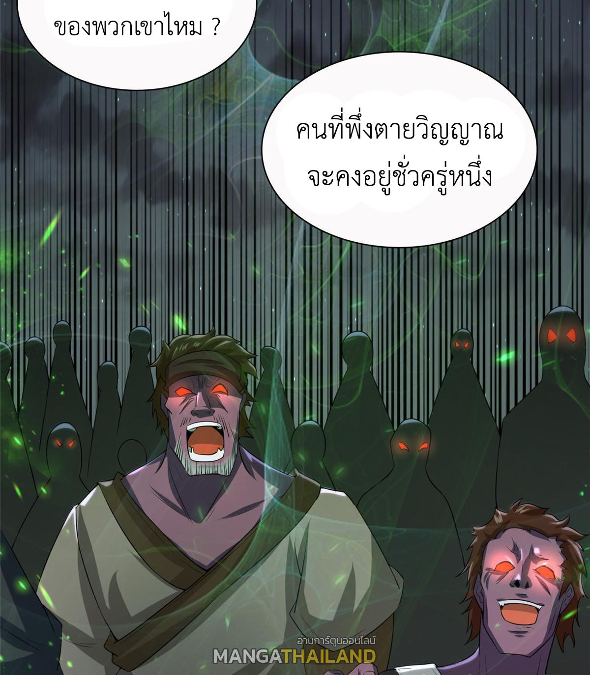 Dragon Master ตอนที่ 145 แปลไทยแปลไทย รูปที่ 41