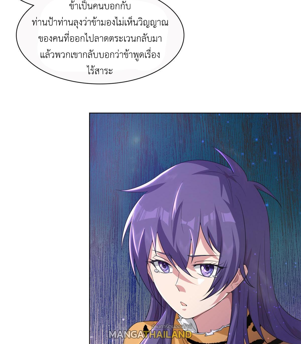 Dragon Master ตอนที่ 145 แปลไทยแปลไทย รูปที่ 43