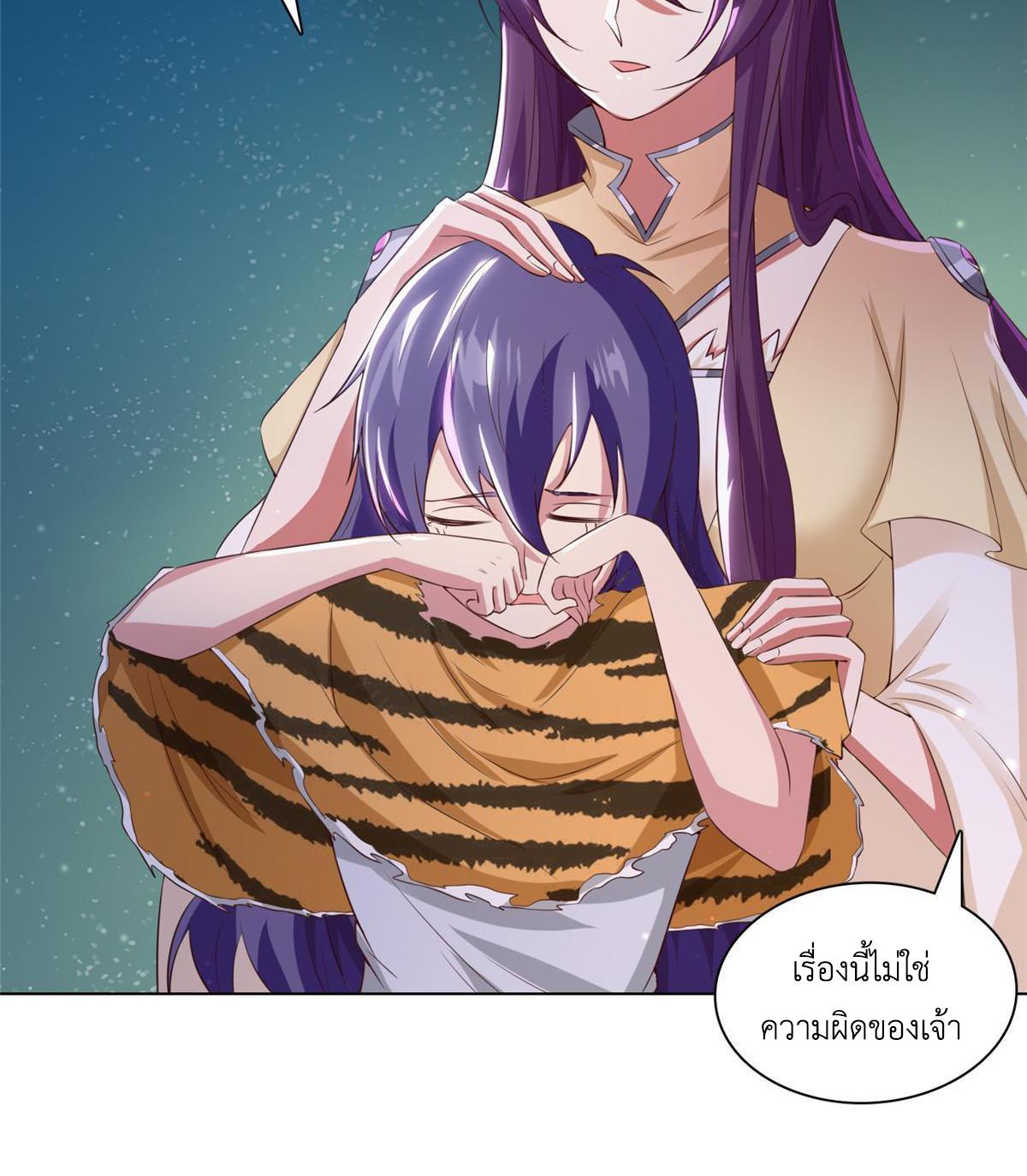 Dragon Master ตอนที่ 145 แปลไทยแปลไทย รูปที่ 45