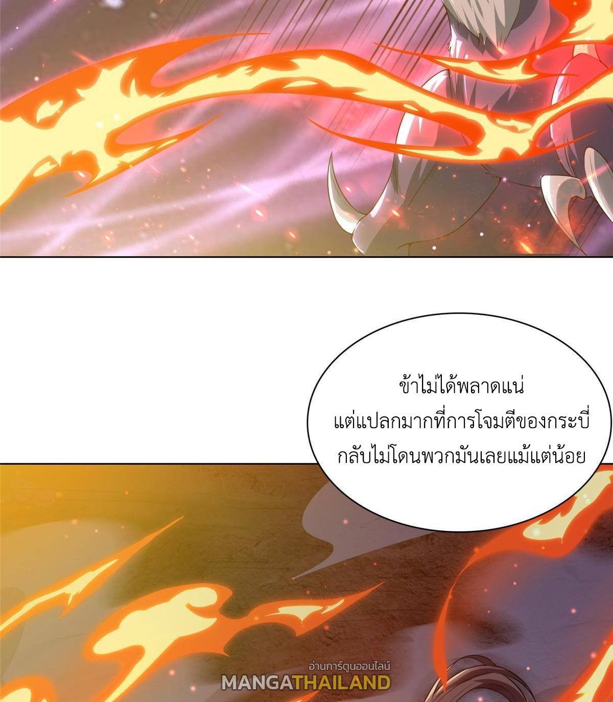 Dragon Master ตอนที่ 145 แปลไทยแปลไทย รูปที่ 47