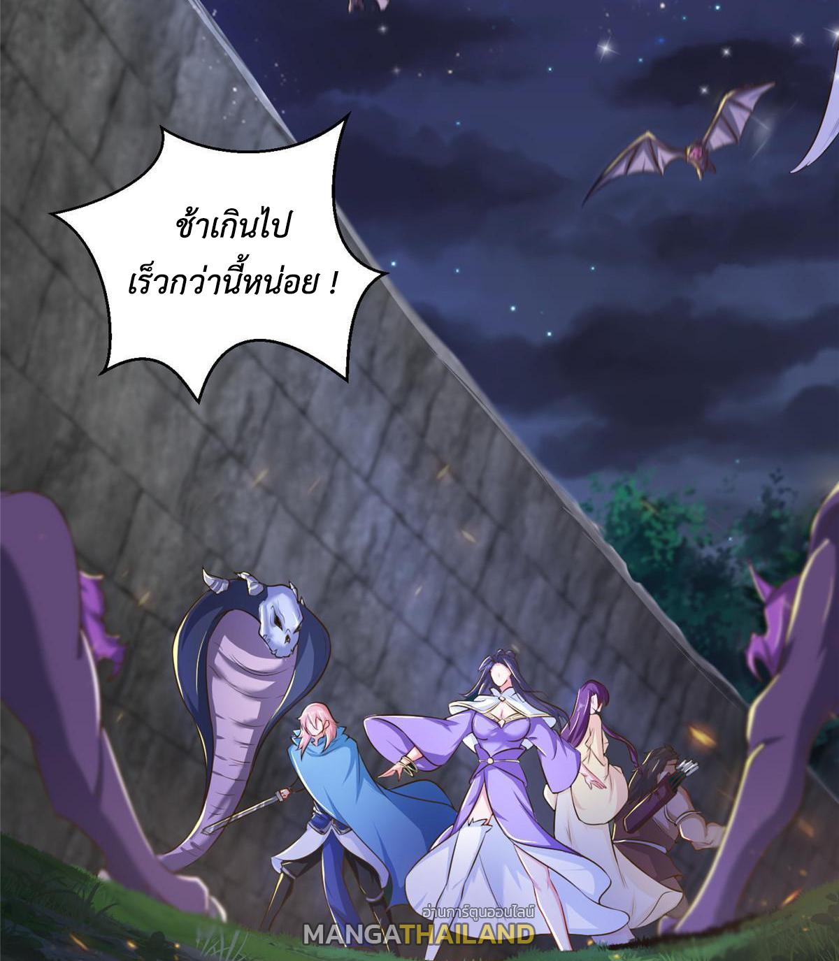 Dragon Master ตอนที่ 145 แปลไทยแปลไทย รูปที่ 5