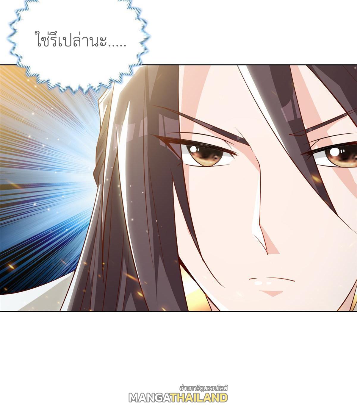 Dragon Master ตอนที่ 145 แปลไทยแปลไทย รูปที่ 50