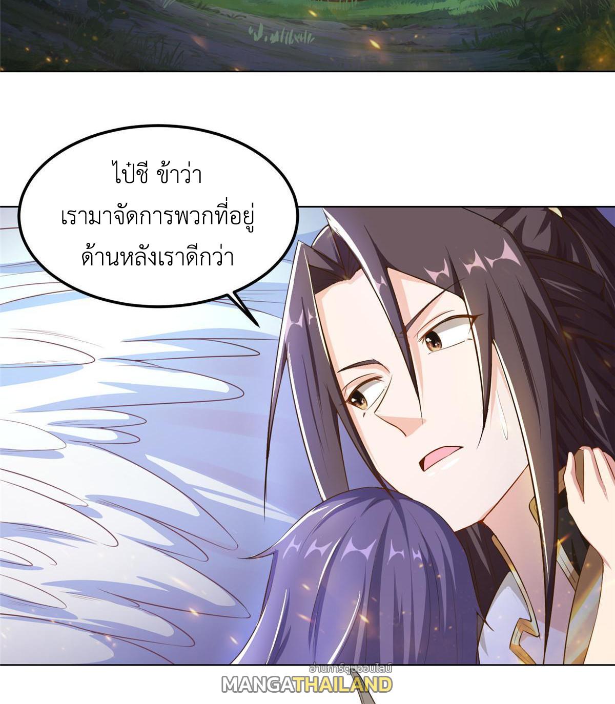 Dragon Master ตอนที่ 145 แปลไทยแปลไทย รูปที่ 6