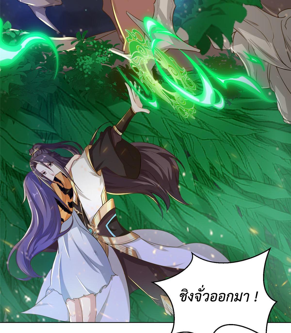 Dragon Master ตอนที่ 145 แปลไทยแปลไทย รูปที่ 8