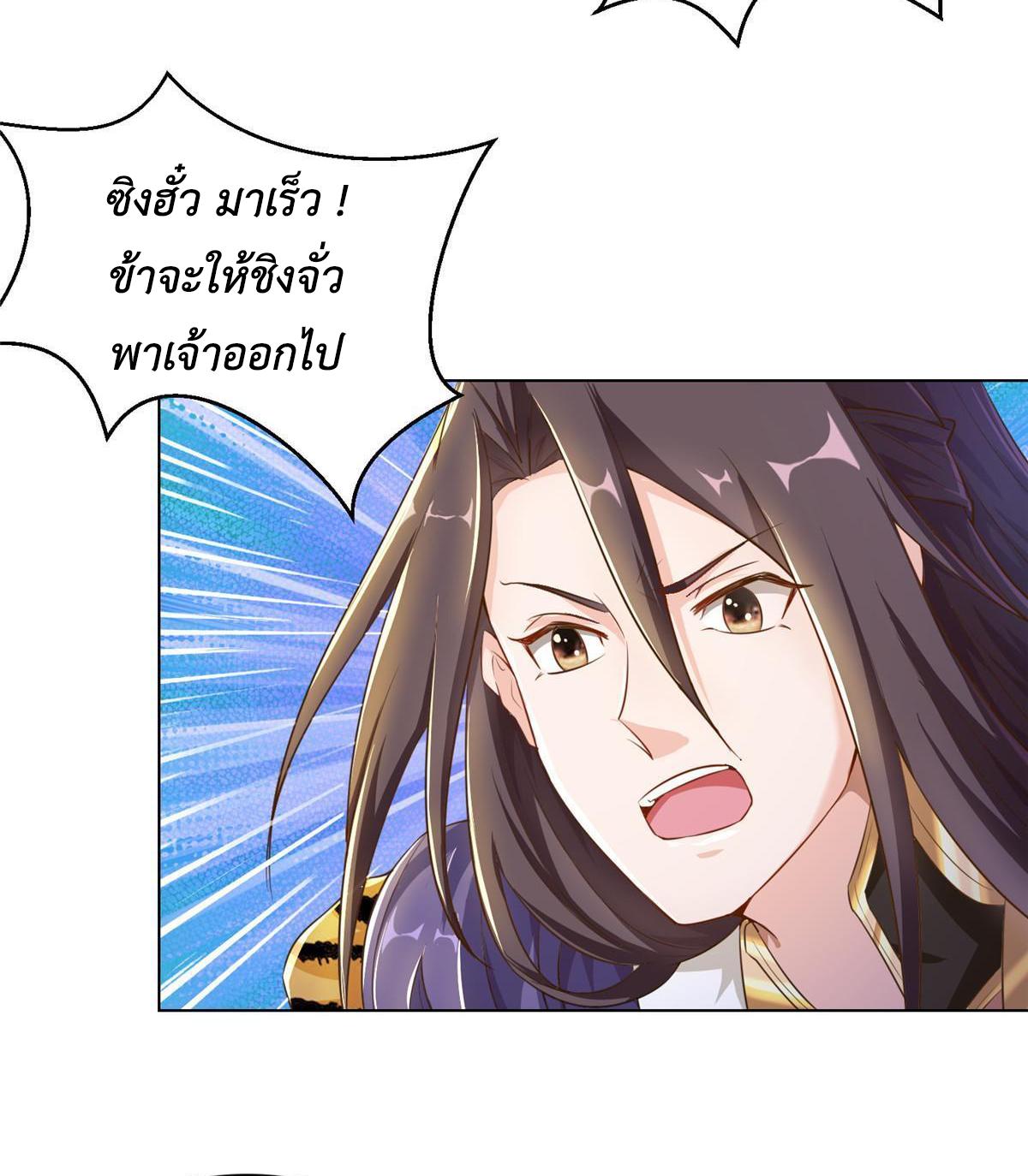 Dragon Master ตอนที่ 145 แปลไทยแปลไทย รูปที่ 9