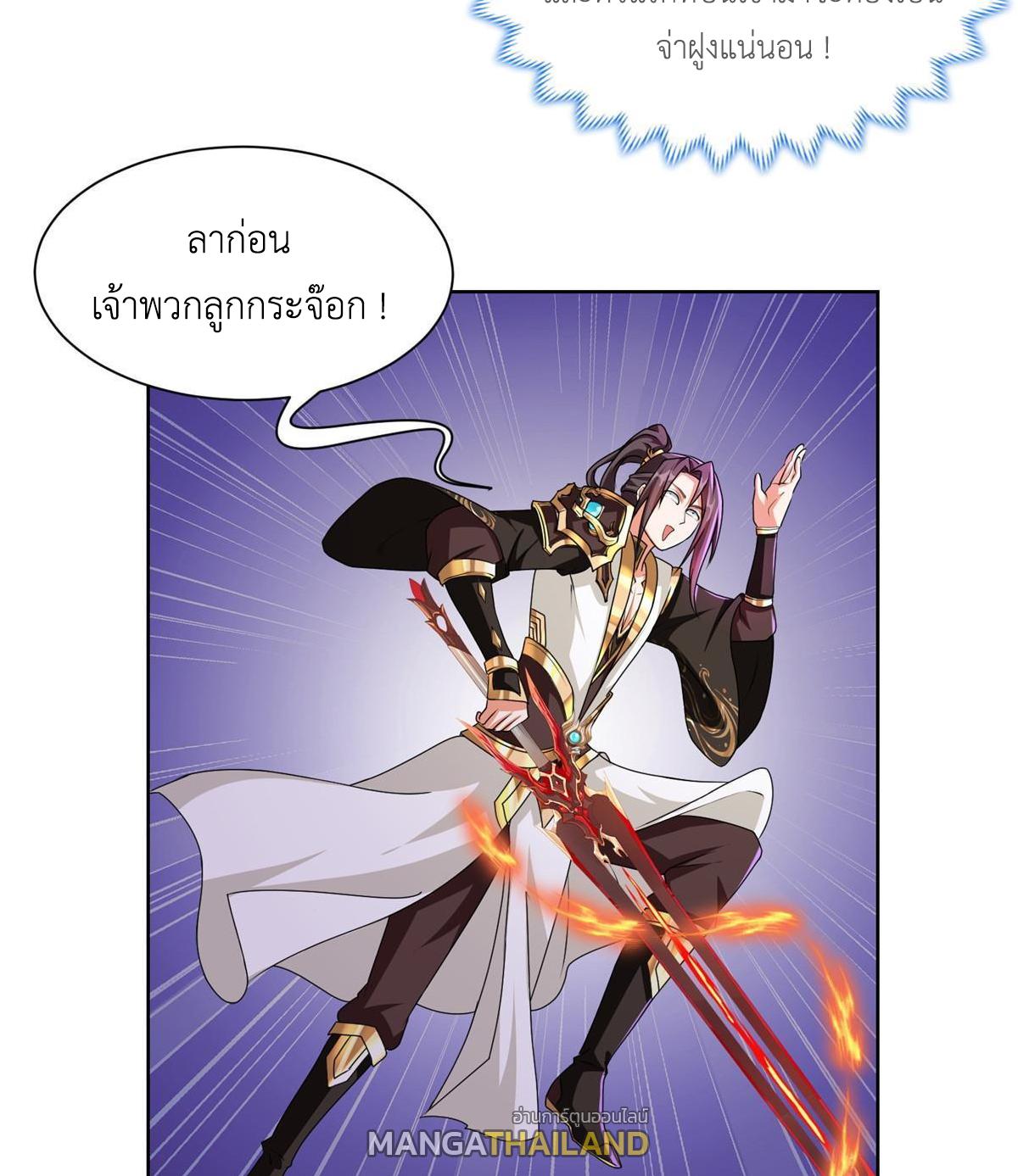 Dragon Master ตอนที่ 146 แปลไทยแปลไทย รูปที่ 12