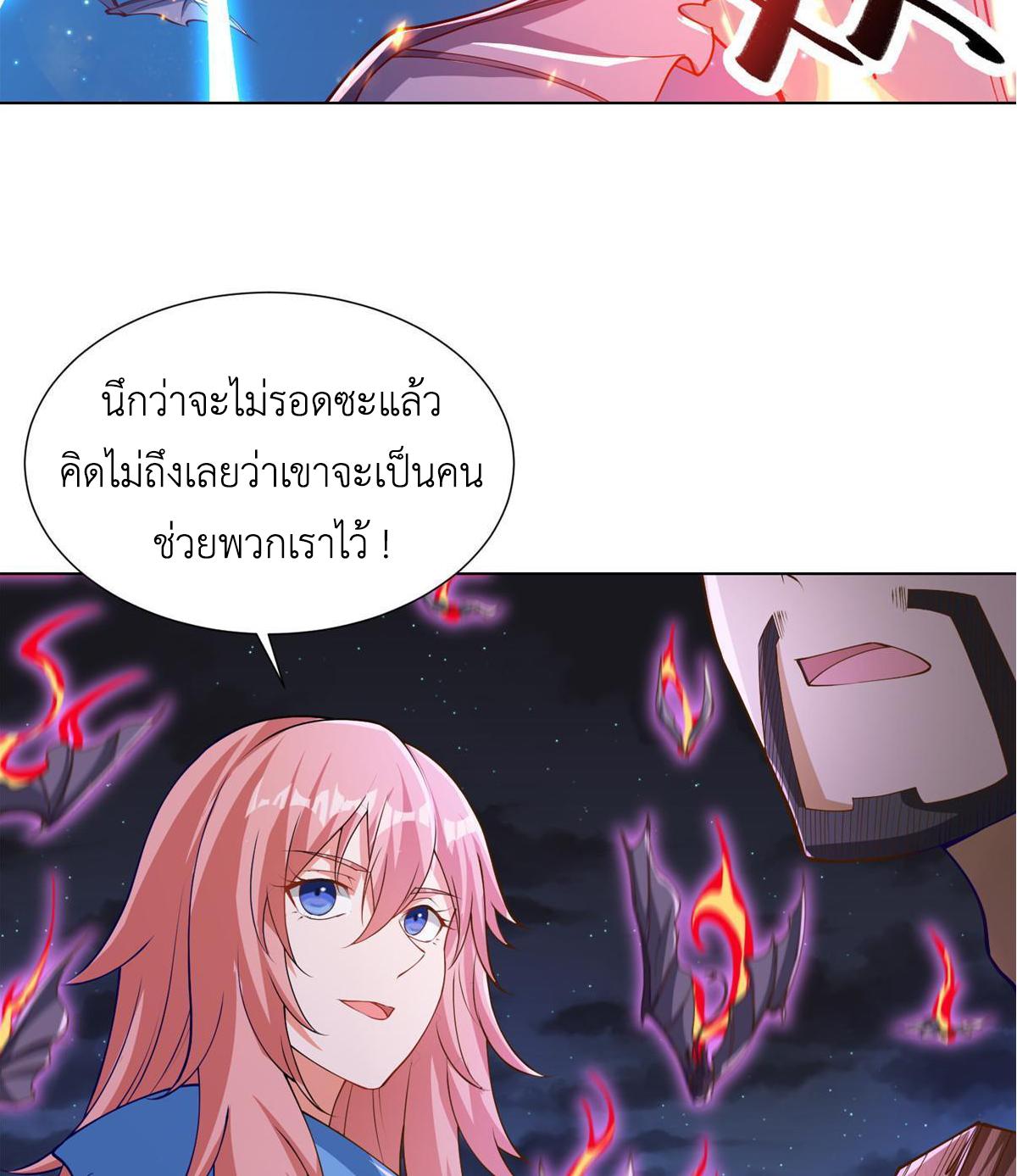 Dragon Master ตอนที่ 146 แปลไทยแปลไทย รูปที่ 27