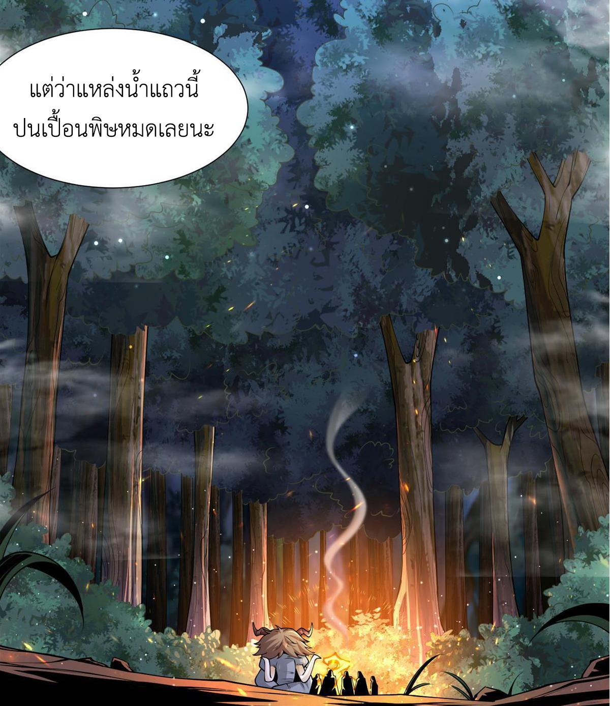 Dragon Master ตอนที่ 146 แปลไทยแปลไทย รูปที่ 30