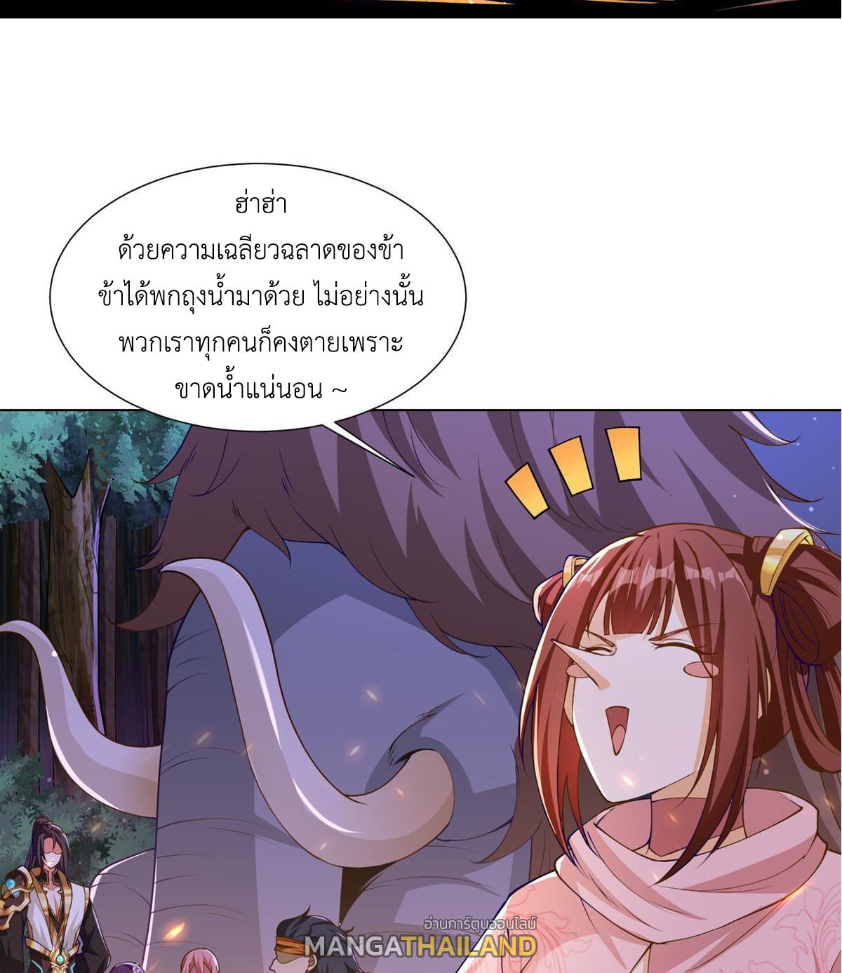 Dragon Master ตอนที่ 146 แปลไทยแปลไทย รูปที่ 31