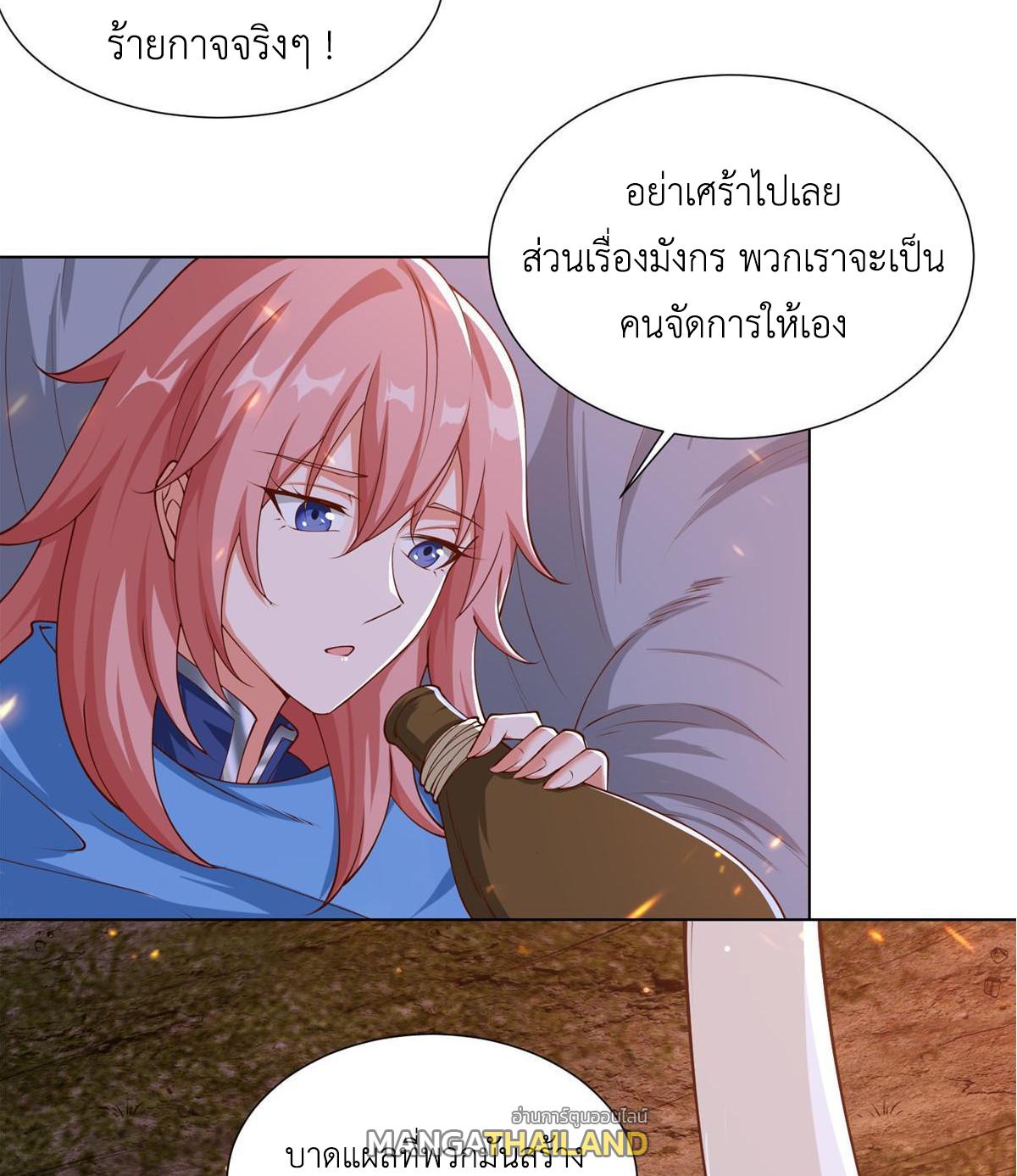 Dragon Master ตอนที่ 146 แปลไทยแปลไทย รูปที่ 33