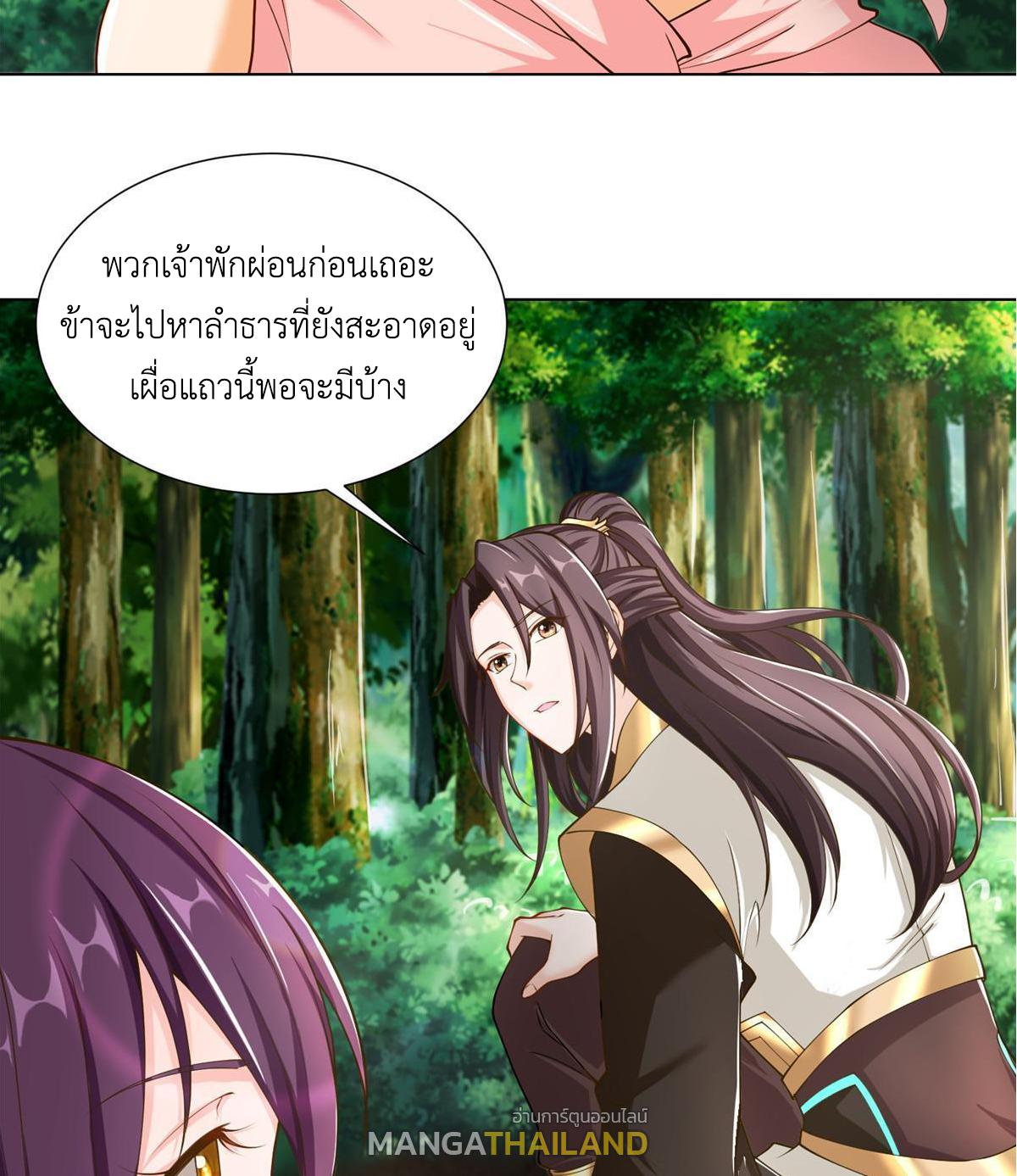 Dragon Master ตอนที่ 146 แปลไทยแปลไทย รูปที่ 39