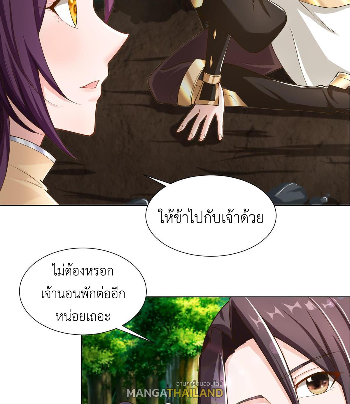 Dragon Master ตอนที่ 146 แปลไทยแปลไทย รูปที่ 40