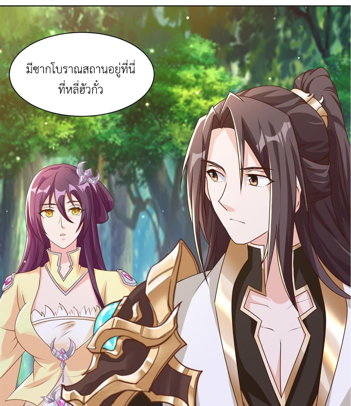 Dragon Master ตอนที่ 146 แปลไทยแปลไทย รูปที่ 43